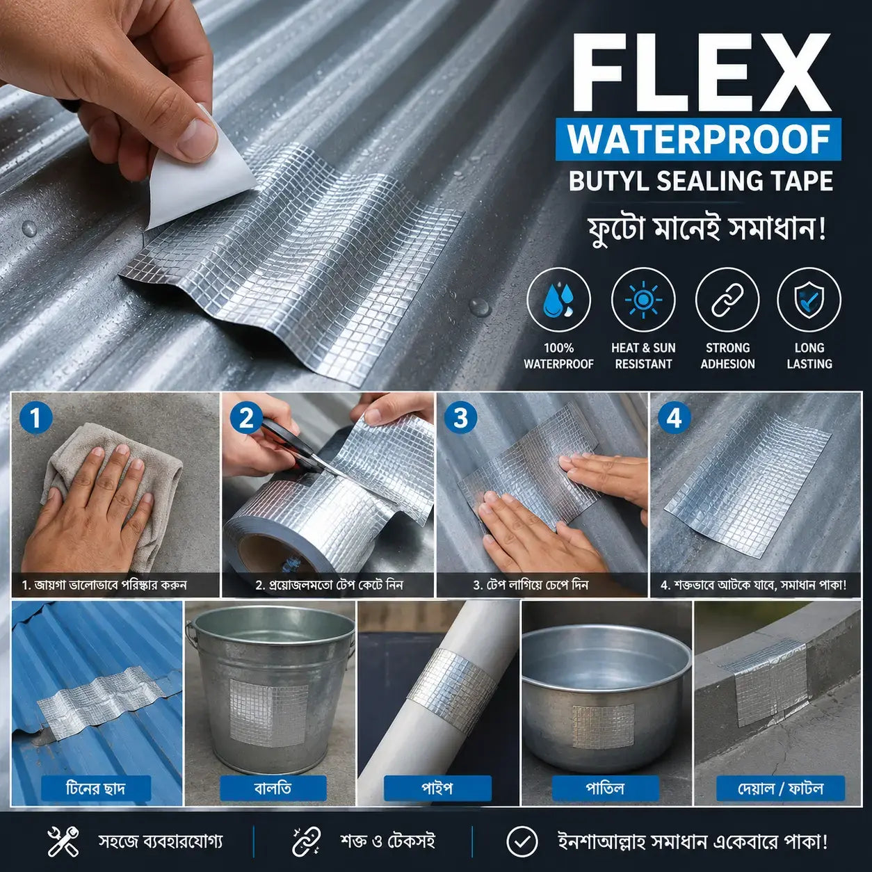 FlexSeal Waterproof Tape